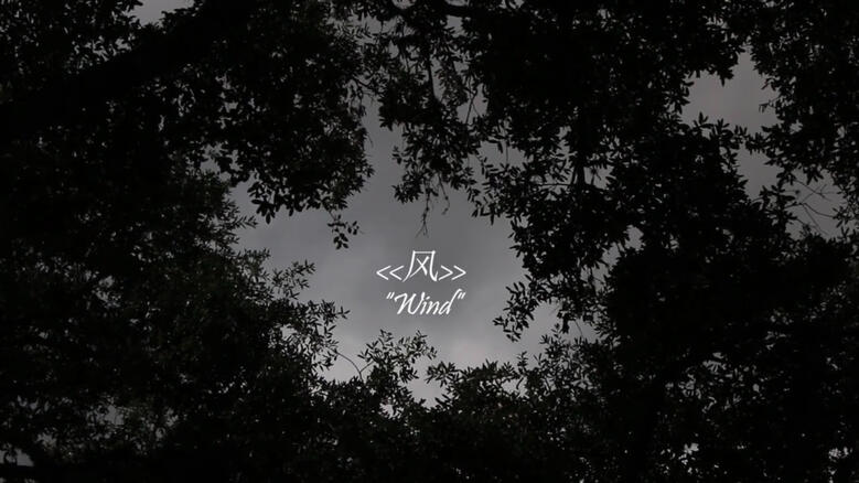 风 - Wind
